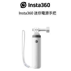 Insta360 迷你電源手把