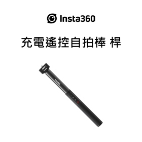 Insta360 充電遙控自拍棒