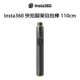Insta360 快拍腳架自拍棒 110cm
