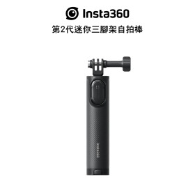 Insta360 第2代迷你三腳架自拍棒