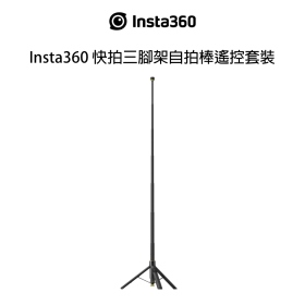 Insta360 快拍三腳架自拍棒遙控套裝 114cm
