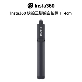 Insta360 快拍三腳架自拍棒 114cm