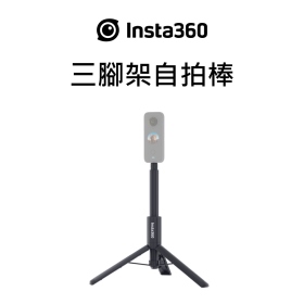 Insta360 三腳架自拍棒 105cm