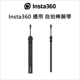 Insta360 通用 自拍棒腕帶