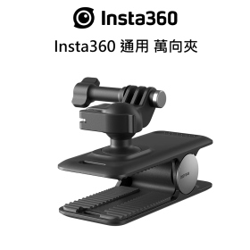 Insta360 通用 萬向夾