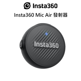 Insta360 Mic Air 發射器