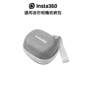insta360 通用迷你相機收納包