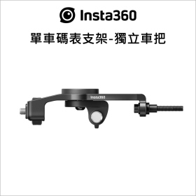 Insta360 單車碼表支架