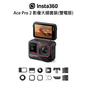 Insta360 Ace Pro 2 影像大師套裝(雙電版)24390