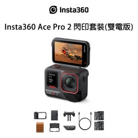 Insta360 Ace Pro 2 閃印套裝(雙電版)17990