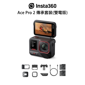 Insta360 Ace Pro 2 傳承套裝(雙電版)18990