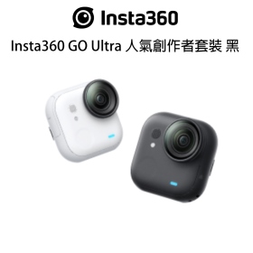 Insta360 GO Ultra 人氣創作者套裝 黑