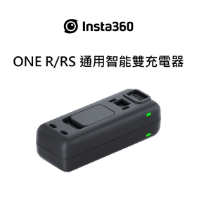 Insta360 ONE R/RS 通用智能雙充電器