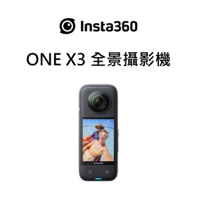 Insta360 ONE X3 全景攝影機