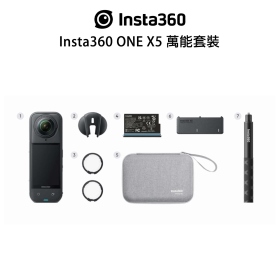 Insta360 ONE X5 萬能套裝