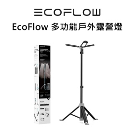 EcoFlow 多功能戶外露營燈