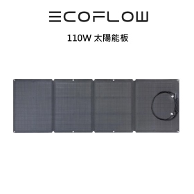 ECOFLOW 110W 太陽能板