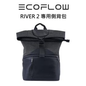 ECOFLOW RIVER 2 專用側背包