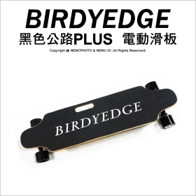 Birdyedge 電動滑板 公路列車plus
