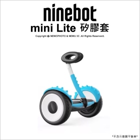 Ninebot-mini Lite 矽膠套 藍