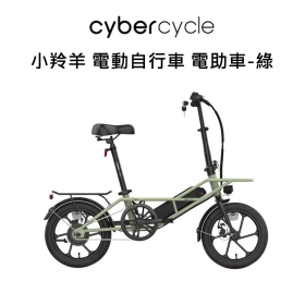 CyberCycle小羚羊 電動自行車 電助車-綠