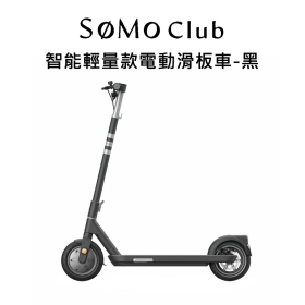 SoMo Club 智能輕量款電動滑板車-黑