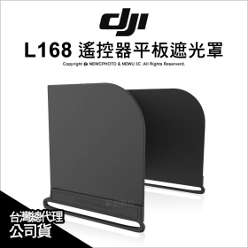 遮光罩:PGY L168(螢幕/平板用)7.9吋 黑