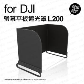 遮光罩:PGY L200(螢幕/平板用)9.7吋 黑
