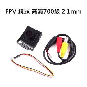 FPV 鏡頭 高清700線 2.1mm