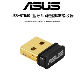 ASUS USB-BT540 藍牙5.0微型USB接收器