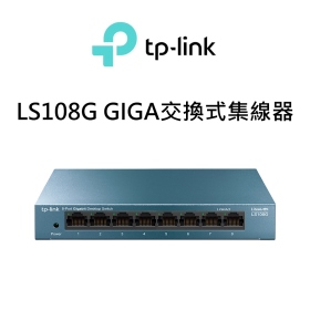 TP-LINK LS108G 10/100/1000Mbps 桌上型交換器 鐵殼