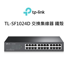 TP-LINK TL-SF1024D 10/100Mbps 桌上/機架式交換器 鐵殼