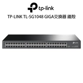 TP-LINK TL-SG1048 Gigabit 交換器 鐵殼