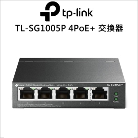 TP-LINK TL-SG1005P 4PoE+ 非管理型PoE+交換器