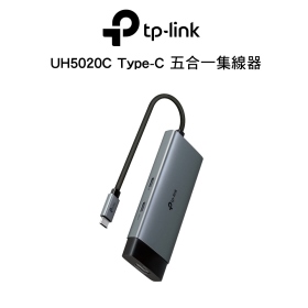 TP-LINK UH5020C USB Type-C 5合1集線器
