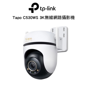 TP-LINK Tapo C530WS 3K無線網路攝影機 IP66防水防塵 360°全方位保護 星光級全彩夜視