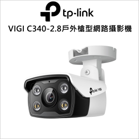 TP-LINK VIGI C340-2.8mm 4MP 戶外全彩槍型網路監控攝影機