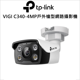 TP-LINK VIGI C340-4mm 4MP 戶外全彩槍型網路攝影機