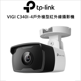 TP-LINK VIGI C340I-4mm 4MP 戶外槍型紅外線網路攝影機