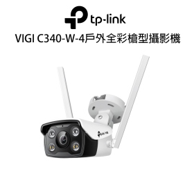 TP-LINK VIGI C340-W-4mm 4MP 戶外全彩槍型無線網路攝影機