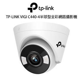 TP-LINK VIGI C440-4mm 4MP 半球型全彩網路攝影機