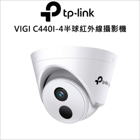 TP-LINK VIGI C440I-4mm 4MP 半球型紅外線網路攝影機