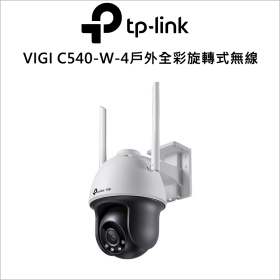 TP-LINK VIGI C540-W-4mm 4MP 戶外全彩旋轉式無線攝影機