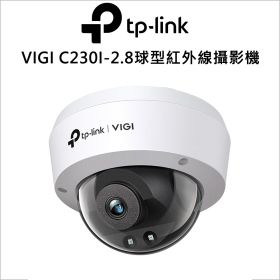 TP-LINK VIGI C230I-2.8mm 3MP 球型紅外線攝影機