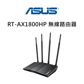 ASUS RT-AX1800HP V2 AX1800無線路由器