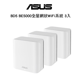 ASUS ZenWiFi BD5 BE5000全屋網狀WiFi系統 3入 白