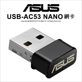ASUS USB-AC53 Nano AC1200 USB雙頻無線網卡