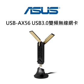 ASUS USB-AX56 AX1800 USB3.0雙頻無線網卡