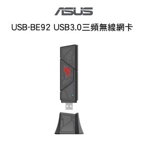 ASUS ROG USB-BE92 BE6500 USB3.0三頻無線網卡