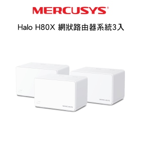 MERCUSYS水星網路 Halo H80X AX3000網狀路由器系統 3入